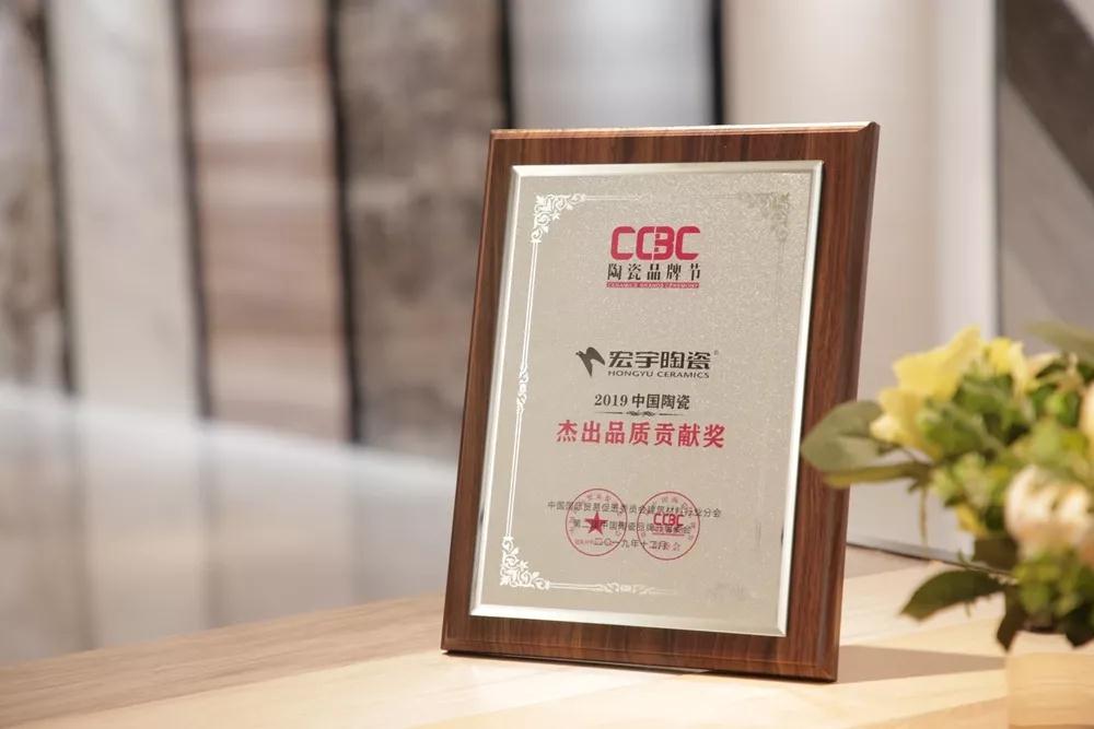 2020开启品质时代，真材实料做好瓷砖！
