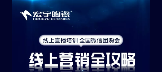 逆势突围！和记官网线上赋能业绩爆破