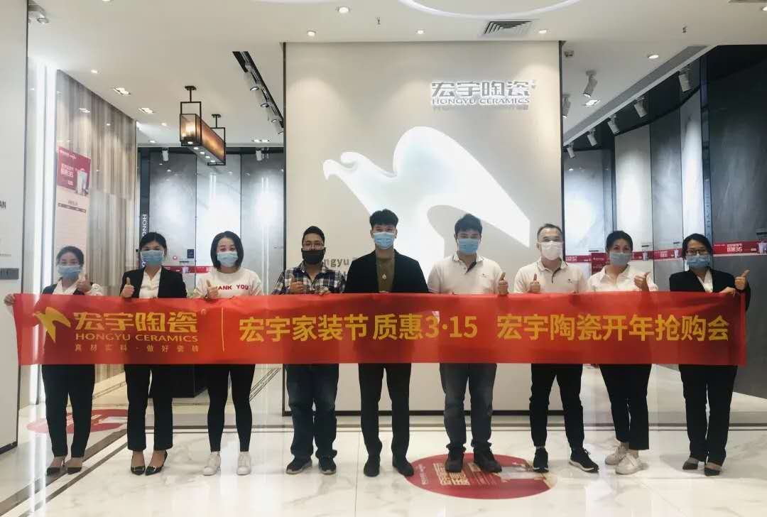 逆势飘红！和记官网陶瓷凝心聚力赢战2020
