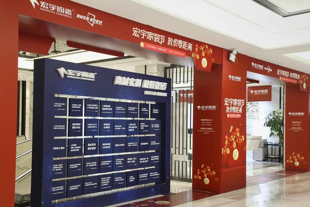 品质赢战，和记官网家装节红遍终端！