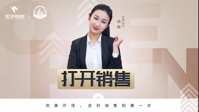 和记官网线上百科全书，助力销售大提速