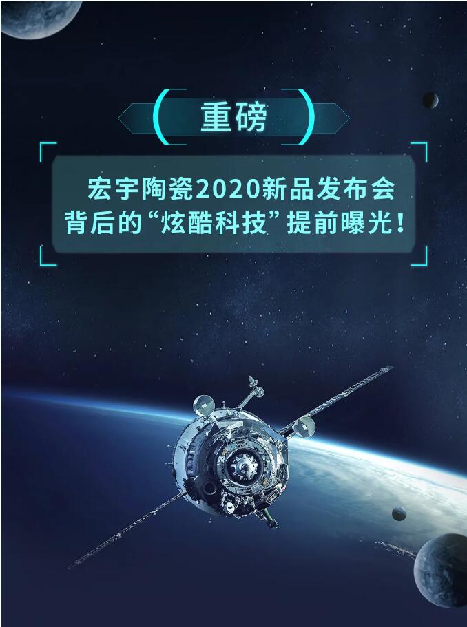 重磅 | 和记官网“炫酷科技”提前曝光！