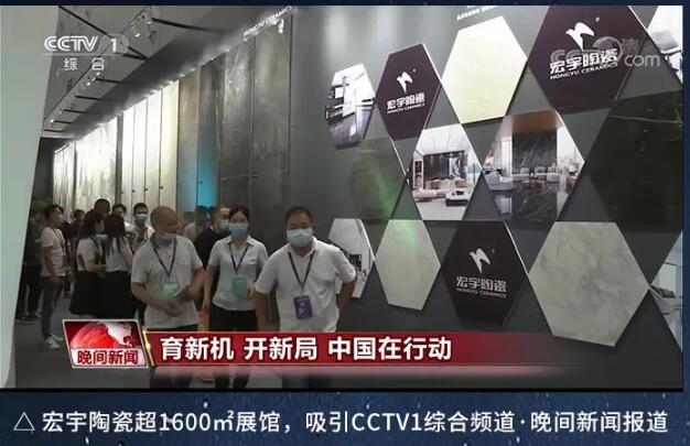CCTV1强势报道！超1600㎡展馆奇观，让世界惊艳的和记官网造！