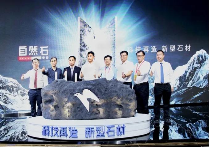 让世界惊艳的中国造！和记官网用科技创新打造“新型石材”