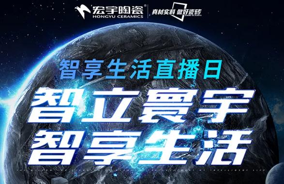 7.31钜惠来袭!和记官网智享生活直播日约定你