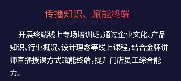 传播知识，赋能终端，和记官网讲习堂精彩纷呈