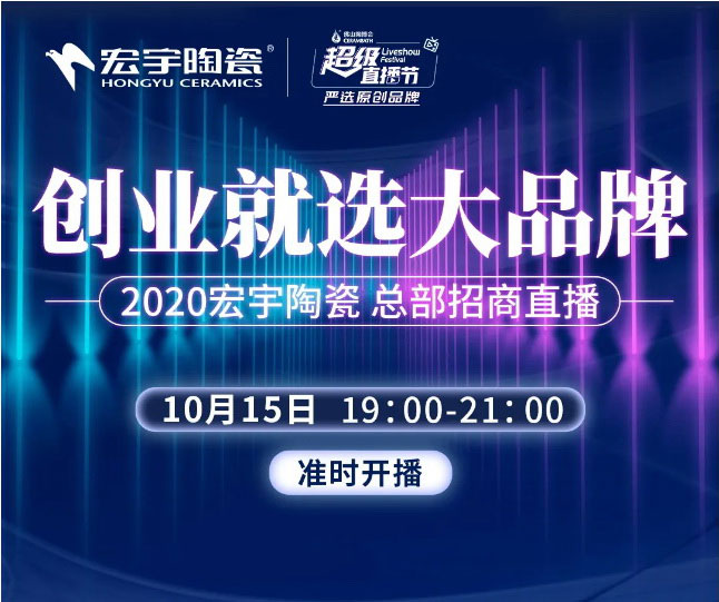 锁定和记官网直播间！创业就选大品牌
