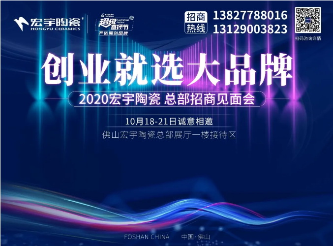 2020陶博会不容错过！和记官网直播抢先看
