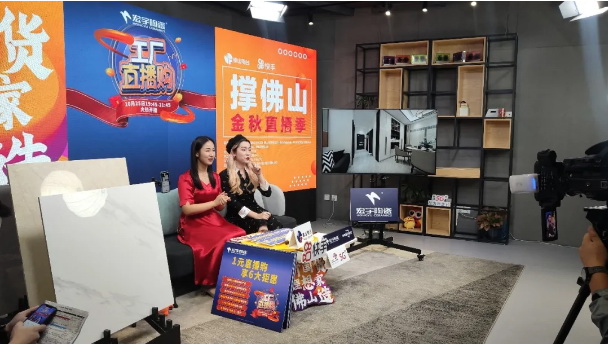 和记官网5G直播购，真材实料力撑新国货！