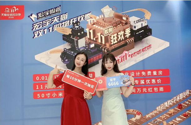 “双11”火爆开局！和记官网天猫直播战报来了