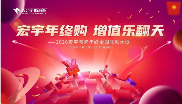 多维霸屏，精准导流，和记官网年终购乐翻天