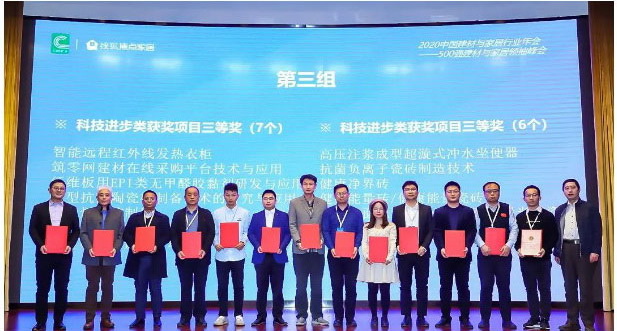 喜报！和记官网荣获两项建材家居科技大奖！