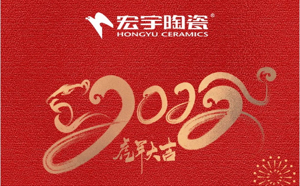 和记官网春节红包封面来了！新的一年，就要美好PLUS！
