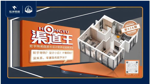 聚焦终端设计赋能，和记官网讲习堂渠道王系列活动报名火爆！