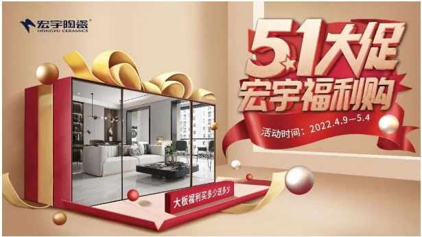 五一和记官网福利购，联动大促，盛惠全国！
