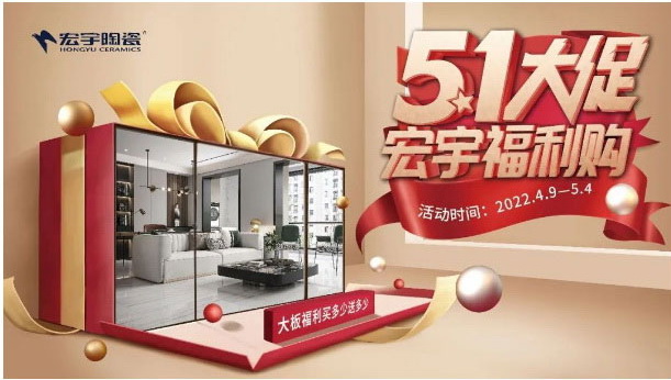 5月火红开局！和记官网全国大促红遍终端！