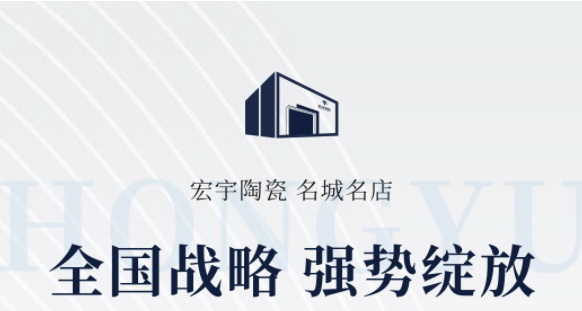 全国战略强势绽放，河北和记官网名城名店再添九城！