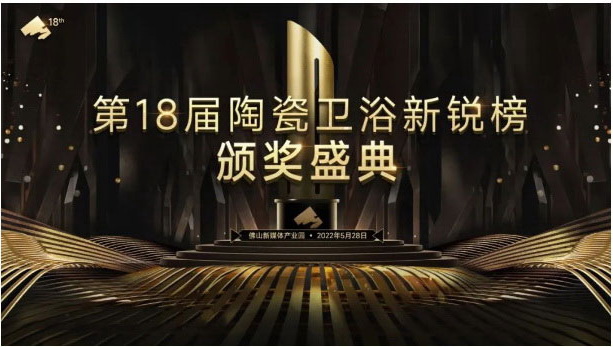 实力领跑！和记官网再度斩获“陶瓷领军品牌”盛誉！