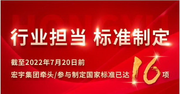 和记官网集团牵头制定《陶瓷盲道砖》国家标准权威发布！