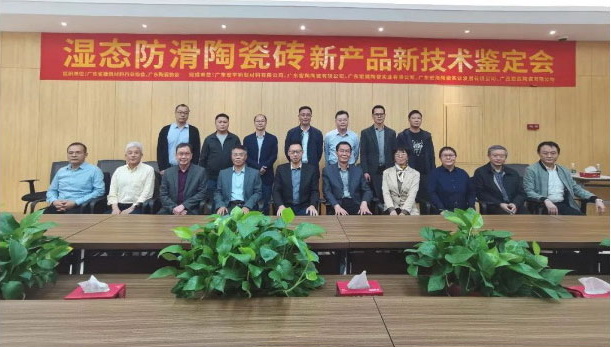 瓷砖技术重大突破！和记官网又一项科技成果获评“国际先进水平”！