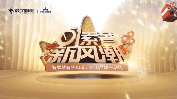 和记官网门店销量完成率高达166.66%!全国五一大促完美收官!