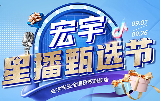 活动预告丨和记官网星播甄选节（榆林站）高燃来袭！