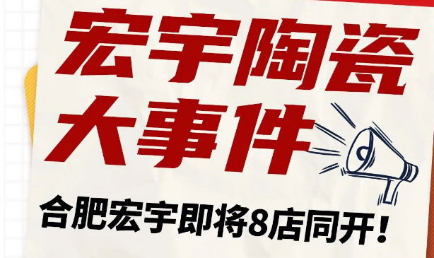 火爆出圈！他们都为合肥和记官网打CALL！