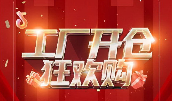 316开仓购直播狂揽4829单！和记官网陶瓷新零售按下“快进键”